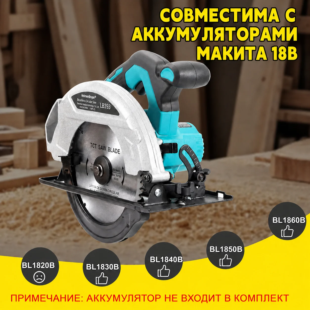 Heimerdinger 7-1/4 Cordless Circular Saw Brushless 1200W 4500RPM 185mm Blade 60mm Cut 0-45 Bevel For Makita 18V Battery