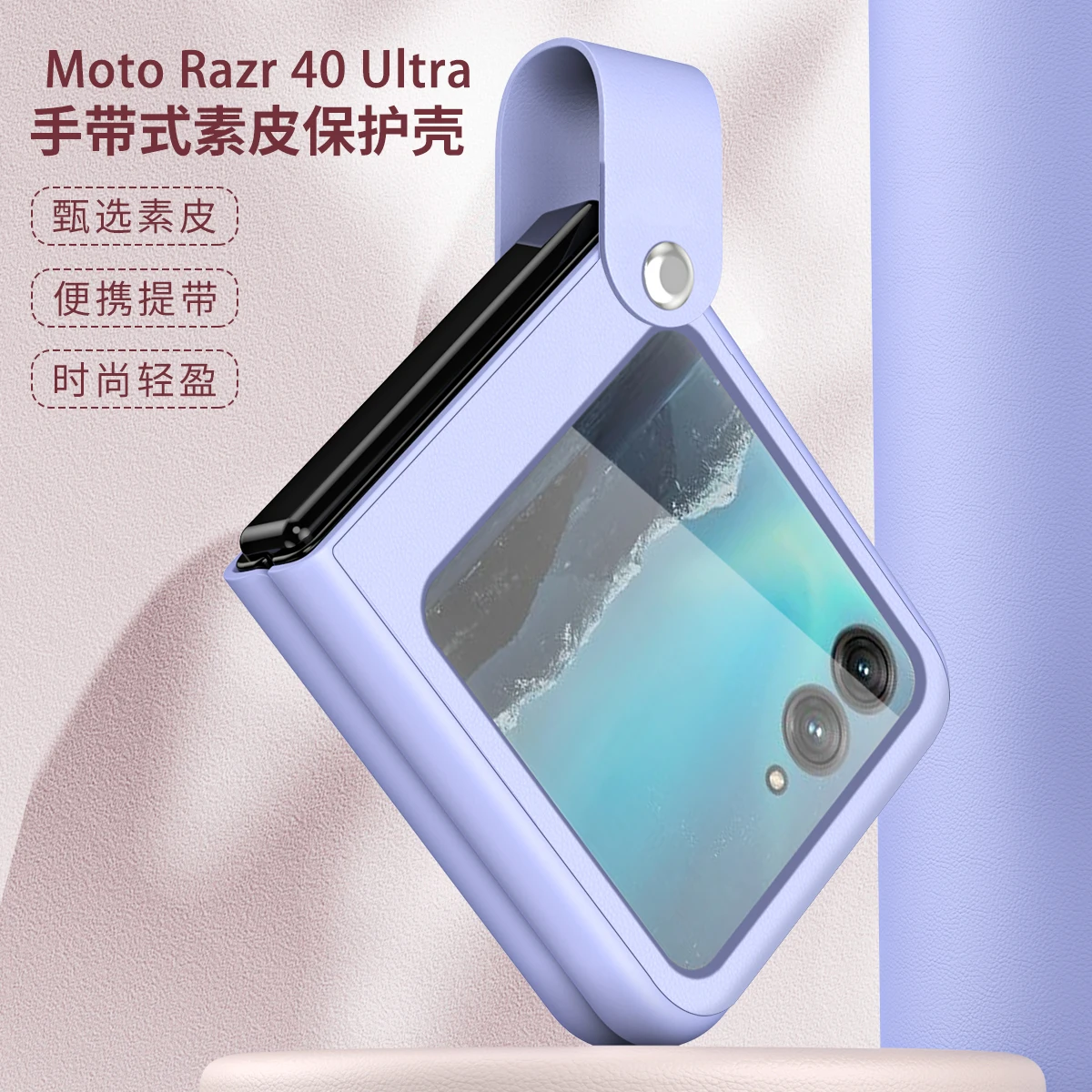 For Motorola Razr 40 Ultra Case Luxury Ultra Thin Plain Leather Bracelet Finger Strap Folding Shockproof Protection Back Cover