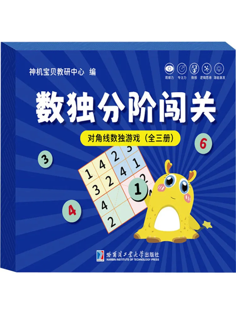Book-Winshare Diagonal Sudoku Game Complete Set Of 3 Volumes