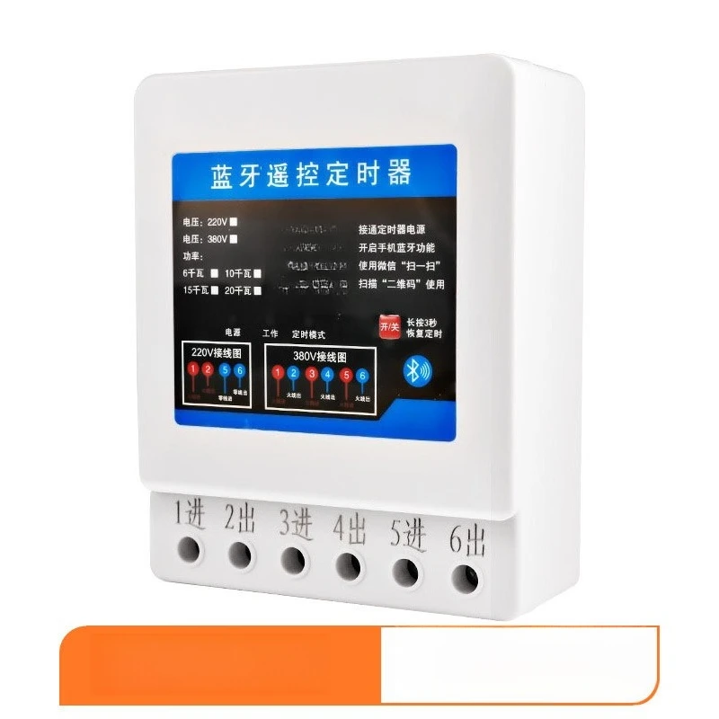 Intelligent remote control switch Oxygen 220V timing switch 380V wireless remote control