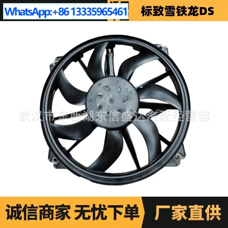 

Applicable to Peugeot Citroen DS electronic fan 200P OE: 9686233080/1253T4 manufacturer advantage supply