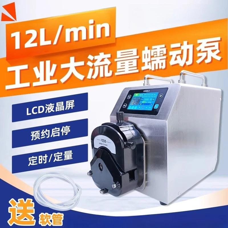 Industrial large flow 12L peristaltic pump SG600LC multi-channel adjustable laboratory self-priming