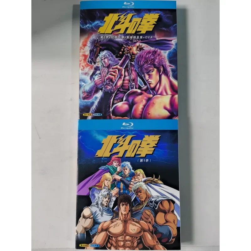 Brand New Unopened Beidou Shenquan Season 1-2 Latin American Gaiden Theater Version OVA Blue