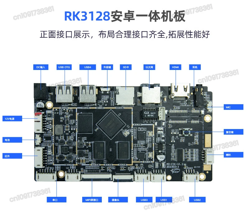 RK3128 Android Main Board Industrial Control Network Monitoring Commercial Display Self-service Video End Point