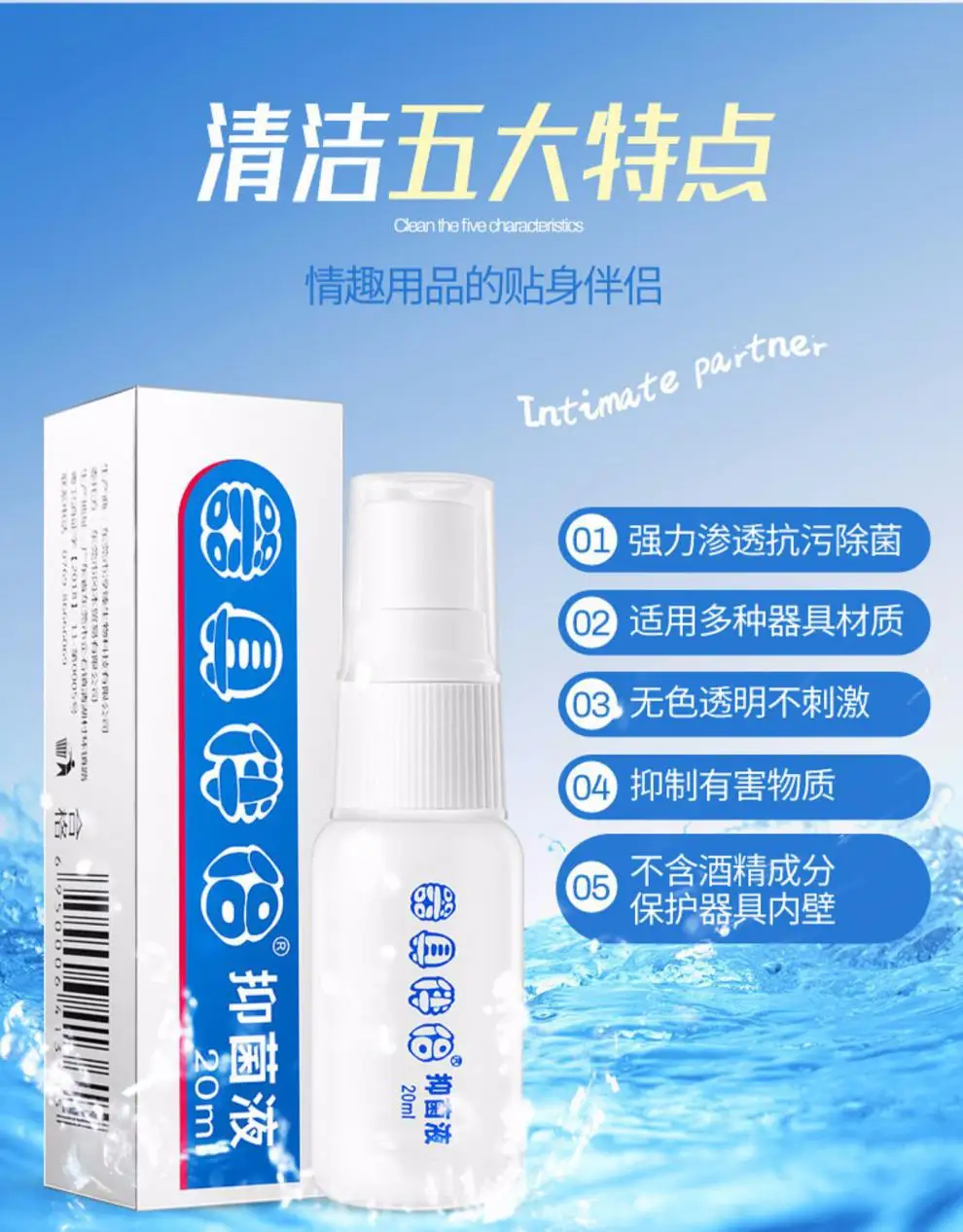 Anti-bacterial Sex Toy Cleaner Disinfection Liquid for Vibrator Cleaning Spray Sex Products Sterilization