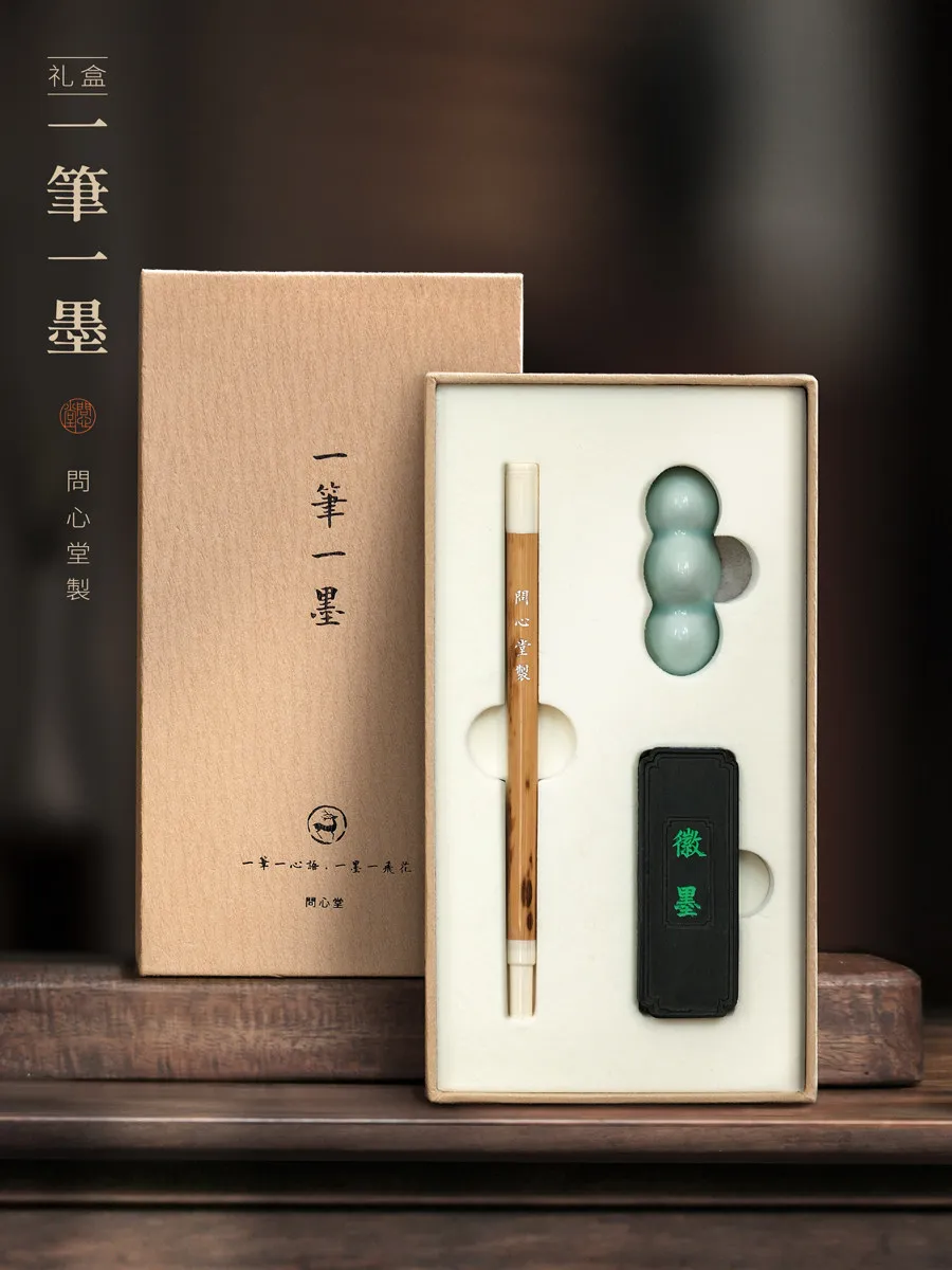 HVV Wenxintang Calligraphy Gift Set Wolf Hair Brush Pine Soot Ink Stick Inkstone Four Treasures Study Beginner Portable Kit