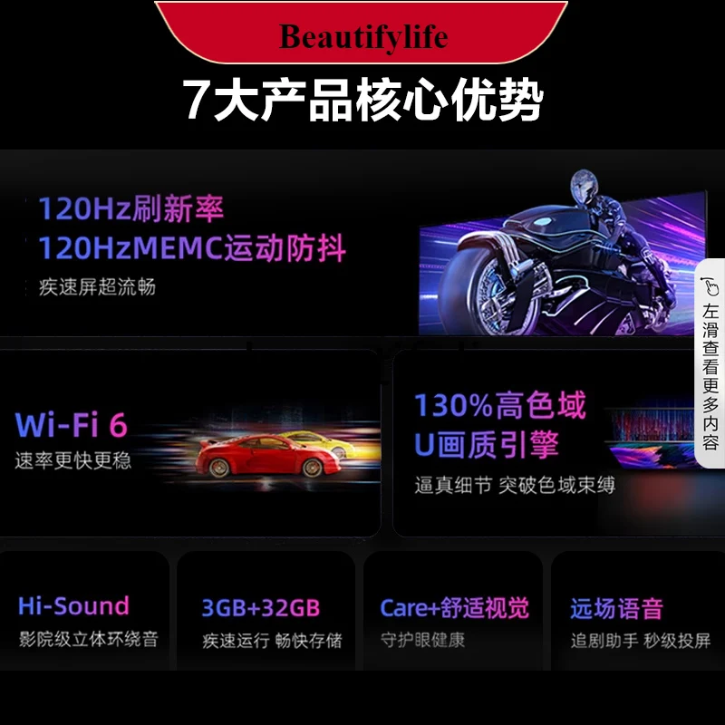 

E132 75-Inch TV E35 Dual 120Hz High Brush 130% High Color Gamut TV