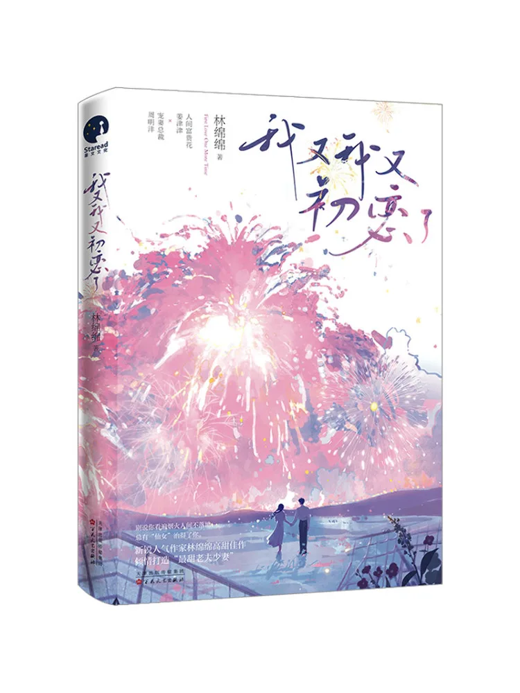 

Книга-Winshare I'm in Love Again