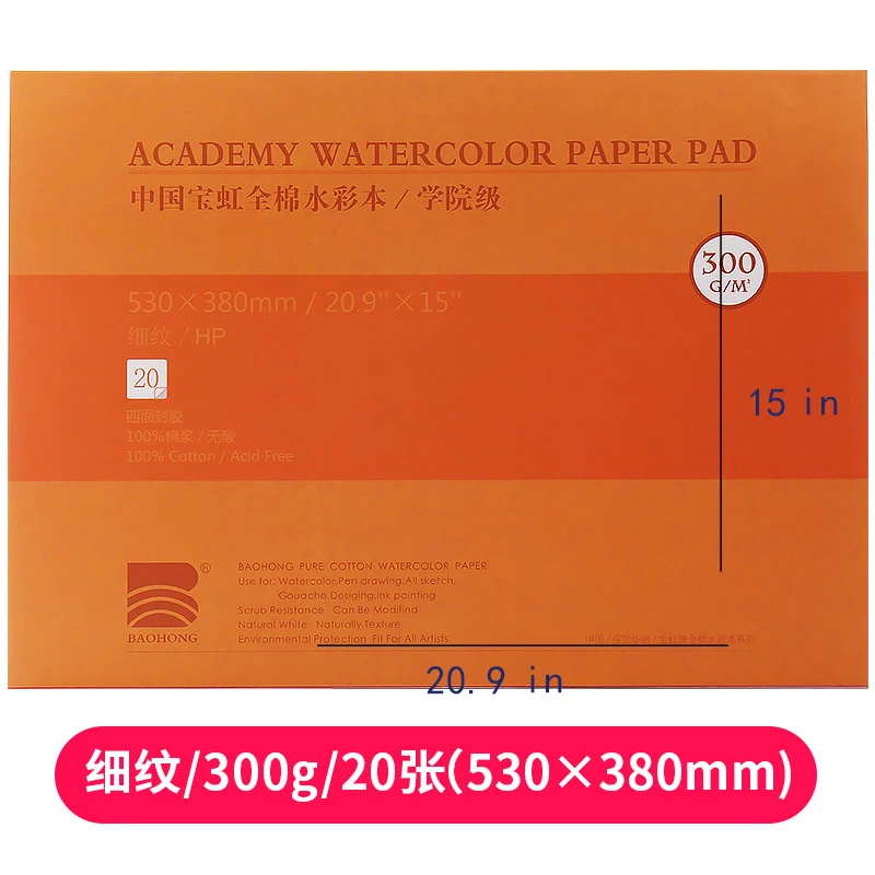 Imagem -03 - Baohong Almofada de Papel Aquarela 300g Academia Algodão 100 Cor Chumbo Esboço Quatro Lado Cola de Vedação 20 Folhas Cópia 380*530 4k