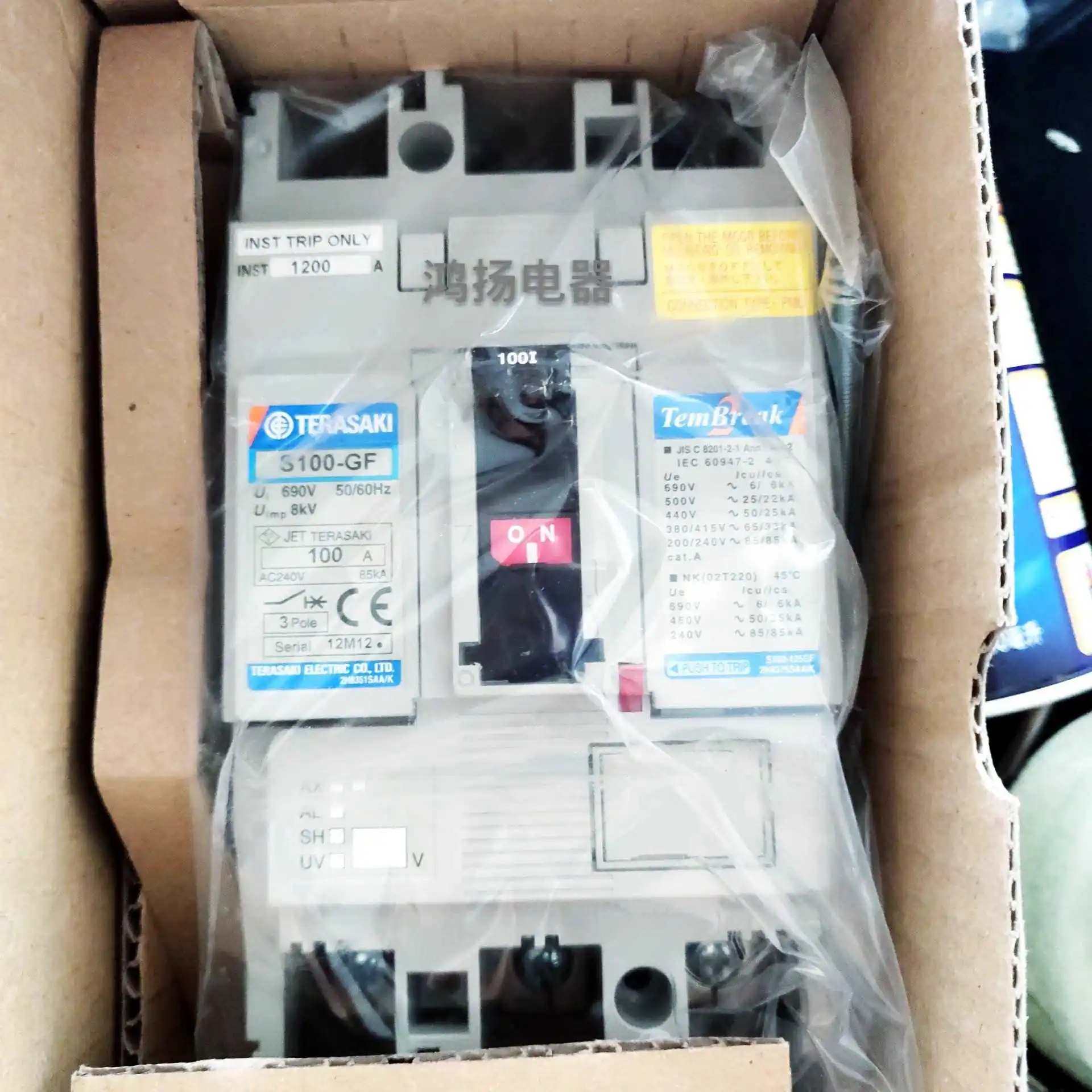 Terasaki S100-GF 3P…