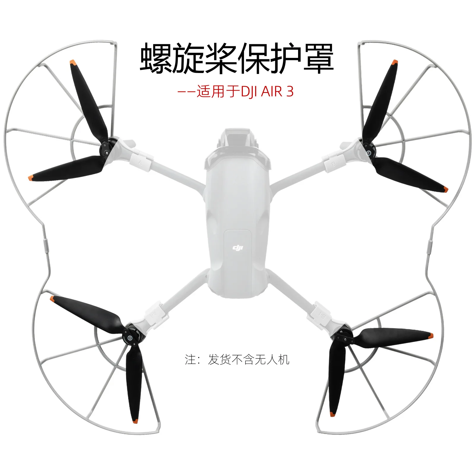

Suitable for DJI AIR 3 Propeller Protection Cover, Propeller Blade, Quick Detachable Anti-collision Ring Drone Accessories