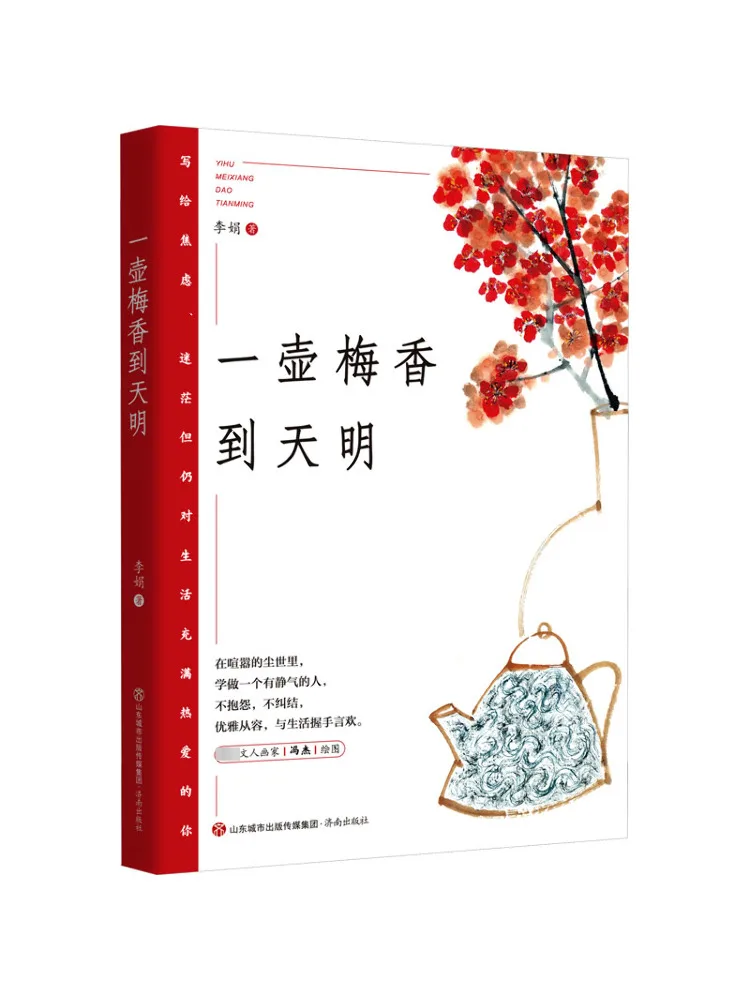 

Книга-Winshare A Pot Of Plum Аромат досягает небесной яркости