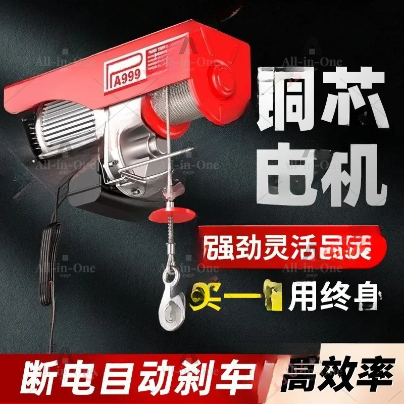 Miniature electric hoist 220v household hoist winch wire rope crane fast mobile gantry