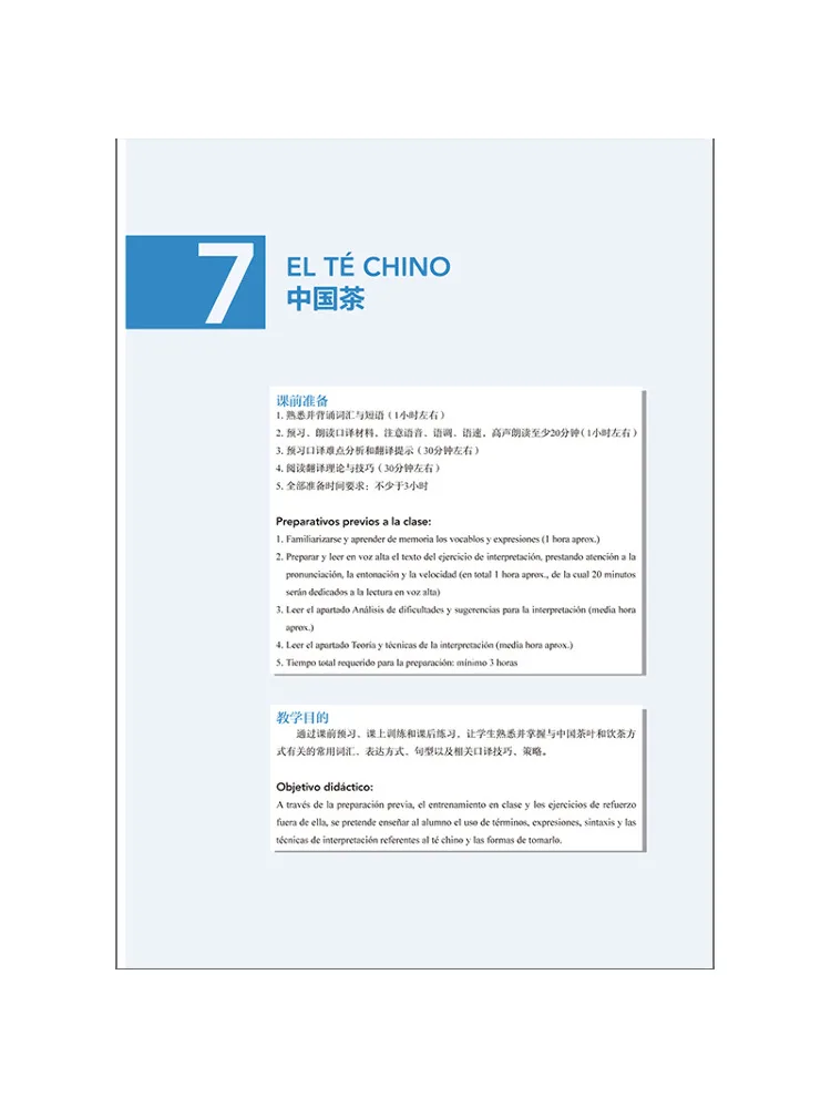Book-Winshare New Spanish Interpreting Tutorial