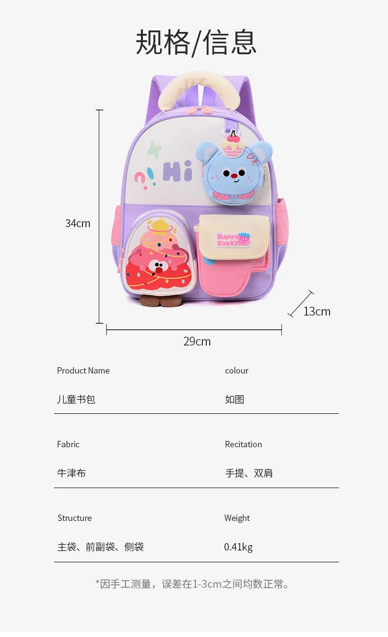 Cartoon Kids Backpack Kindergarten Toddler Preschool Lightweight Ergonomic Spine Protection School Bag