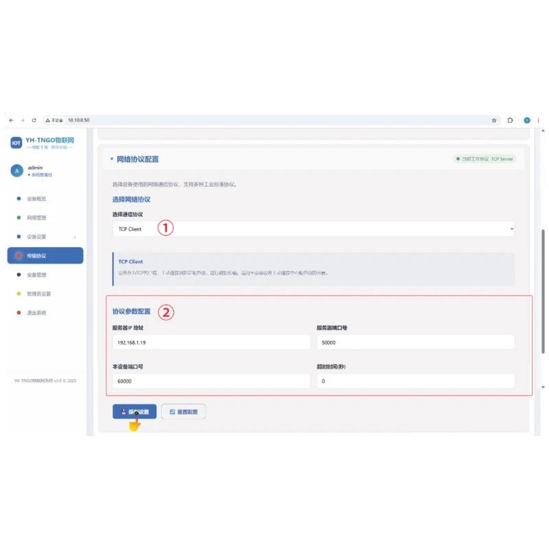 

RS232 To 2.4GHz WiFi Transceiver Module Serial Data Long Distance Transmission Networking Module Replacement Accessories