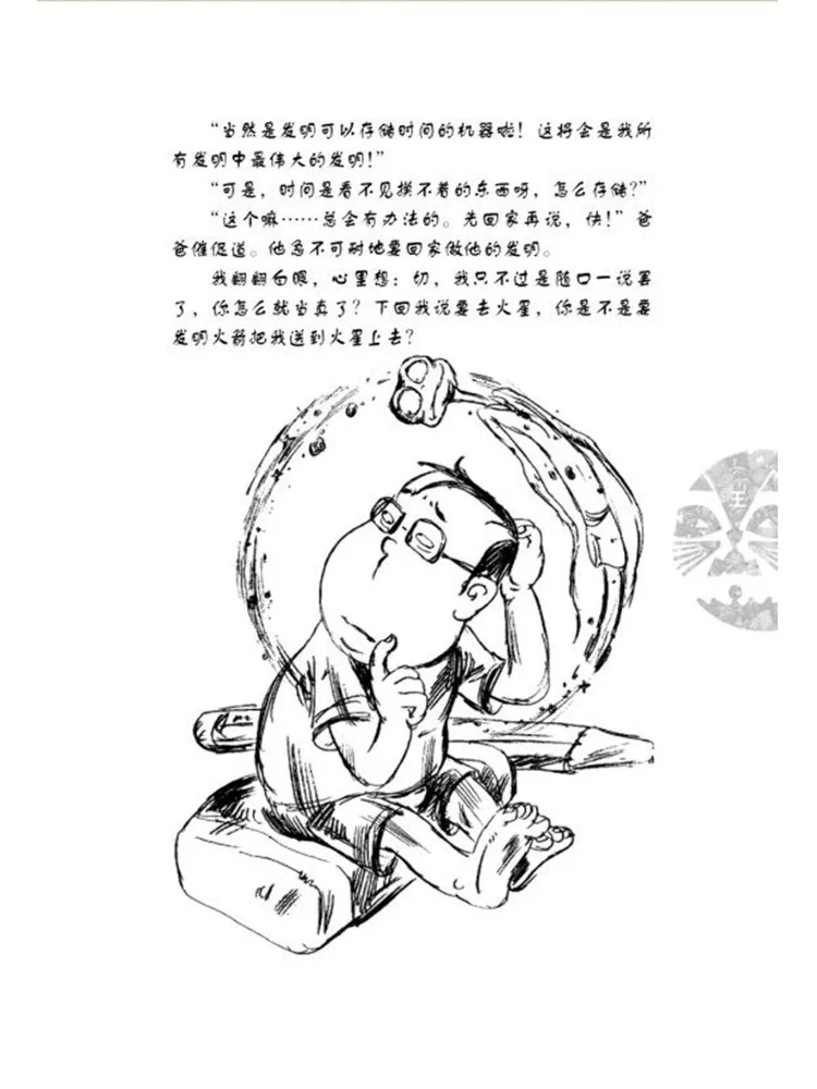 Book-Winshare Dad in My Pocket Time Magic Watch الإصدار التذكاري