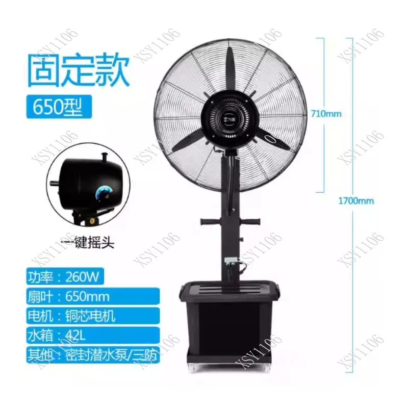 Electric Water-Cooled Water Mist Cooling System for Outdoor Commercial Use Dust Removal Atomization Ice Cooling Technology