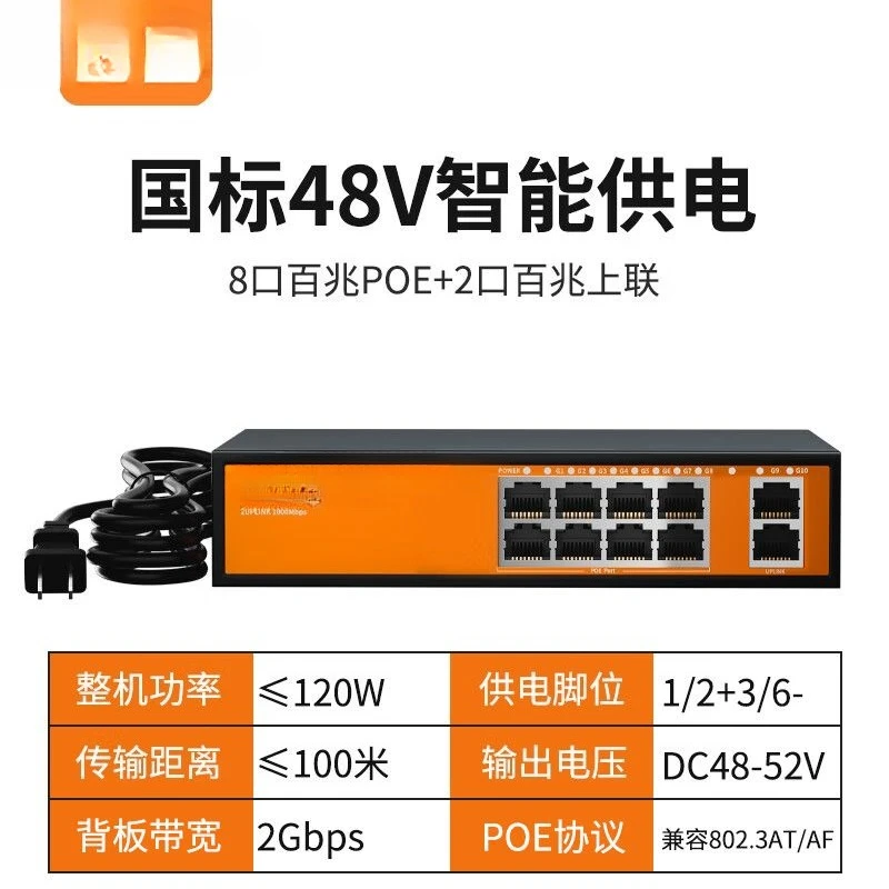 جيجابت POE التبديل 4/6/8 منفذ 10 منافذ 48 فولت مصدر طاقة ذكي 100 متر مراقبة كاميرا المؤسسة #5