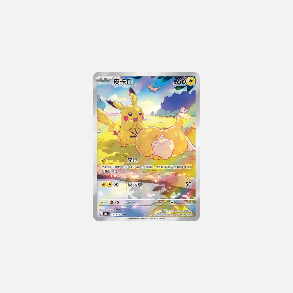 Cartes PTCG Pokemon Trading 100% originales et authentiques, créées, 151 Vol.2, voir un paquet supplémentaire, ensemble de 151 pièces de monnaie, carte de collection, cadeau pour enfant