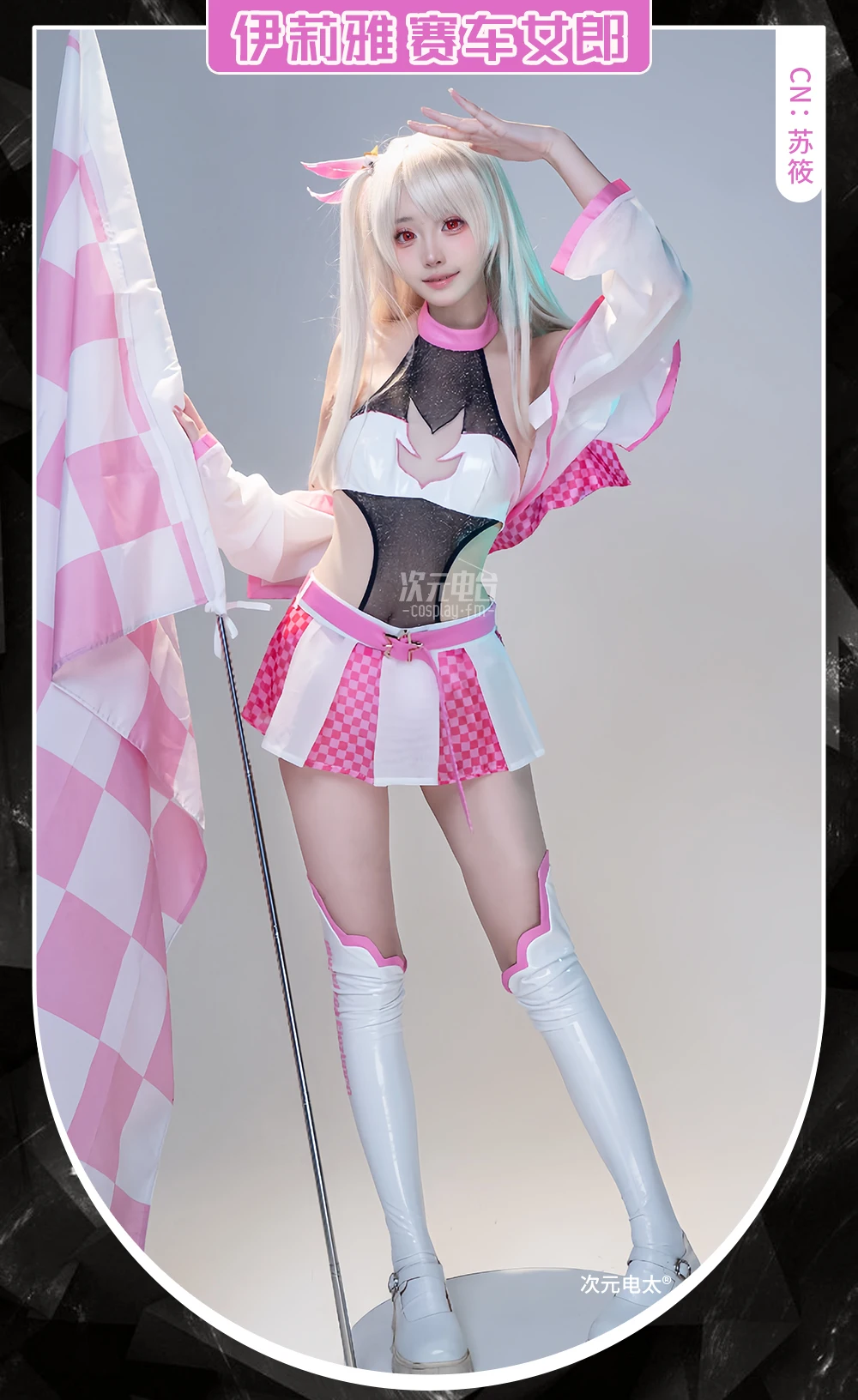 

Illyasviel von Einzbern FGO Cosplay Costume Anime Fate/kaleid liner racing girl uniform Halloween jumpsuit dress jacket prop set