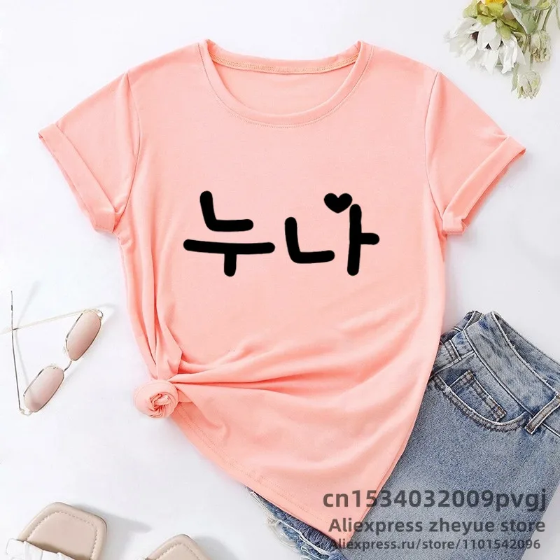 Korean Older Sister Noona T Shirt Harajuku Women  Short Sleeve Kdrama Hangul T-Shirts Woman Tee Shirt  Clothes