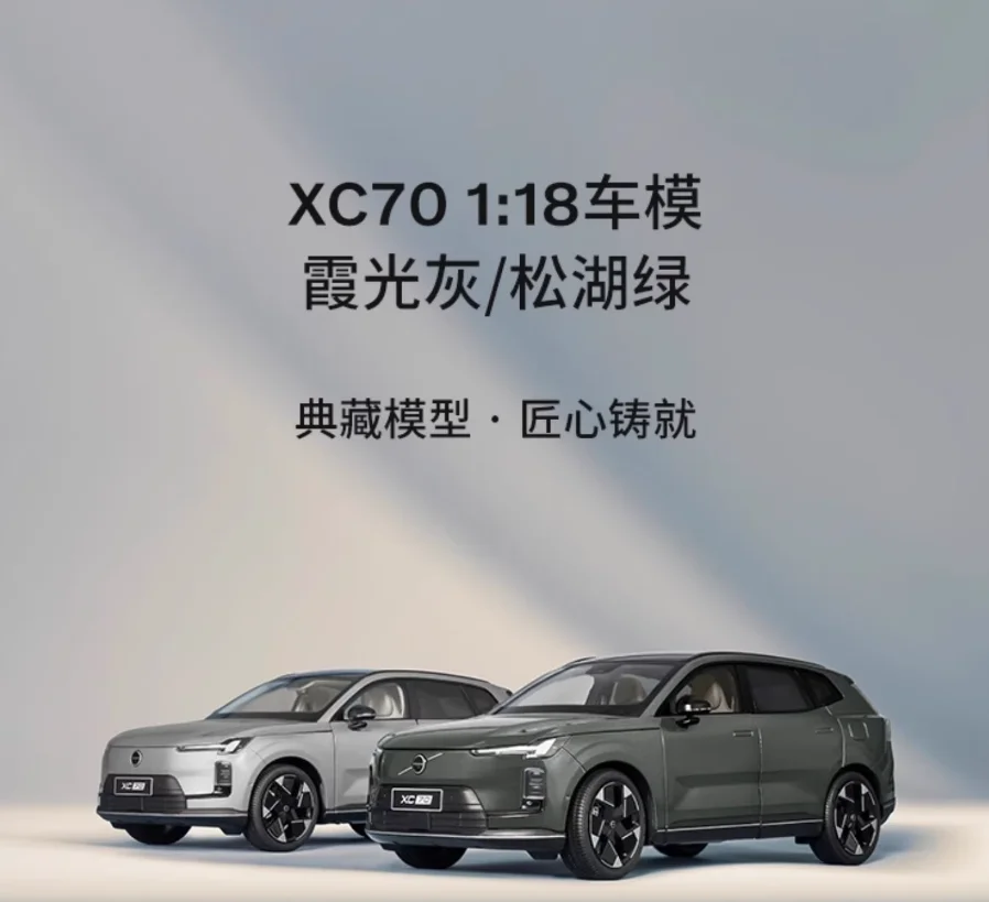

Масштабная модель 1:18, Volvo Asia, абсолютно новый XC70 2026, литая модель для коллекции, демонстрации и подарка