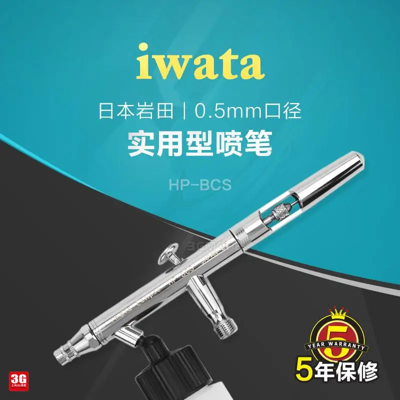 ANEST IWATA HP-BCS MEDEA Airbrush Eclipse 0.5mm 1oz. 30ml HPBCS