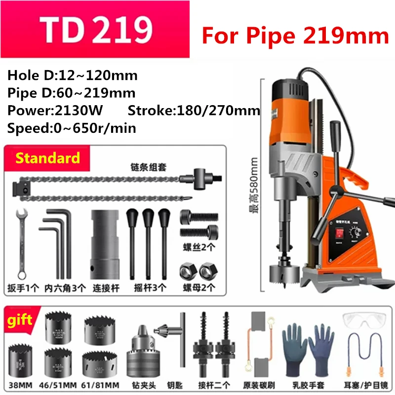 165mm 219mm Multifunctional Drilling Machines for Fire Pipeline Chain Type Openers with Adjustable Speed and Extended Drill Bit