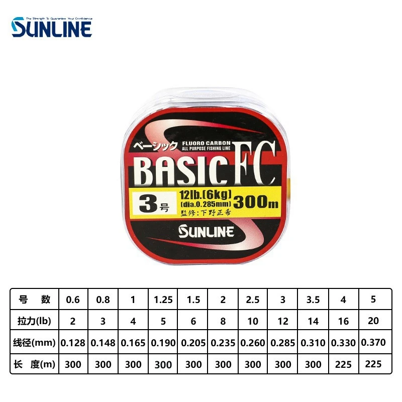 100% Original SUNLINE BASIC FC 225m，300m ， Transparent Color Carbon  Fiber Fishing Line FLUORO CARBON Fishing Line 2LB-20LB