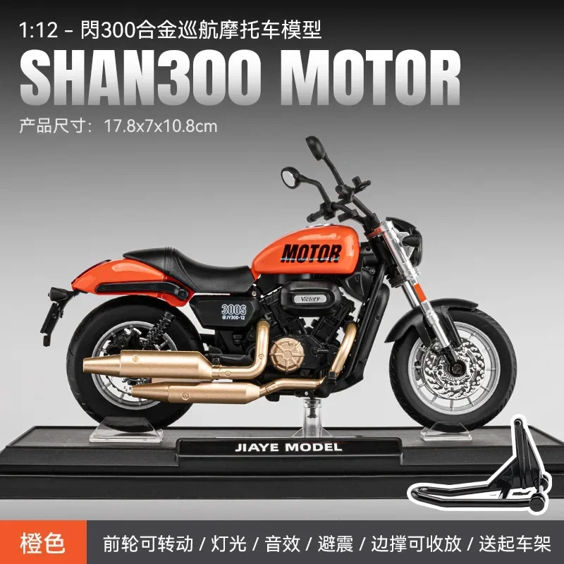 1:12 SHAN 300 moteur moto haute Simulation moulé sous pression en alliage métallique modèle voiture son lumière Collection jouet alliage moto modèle