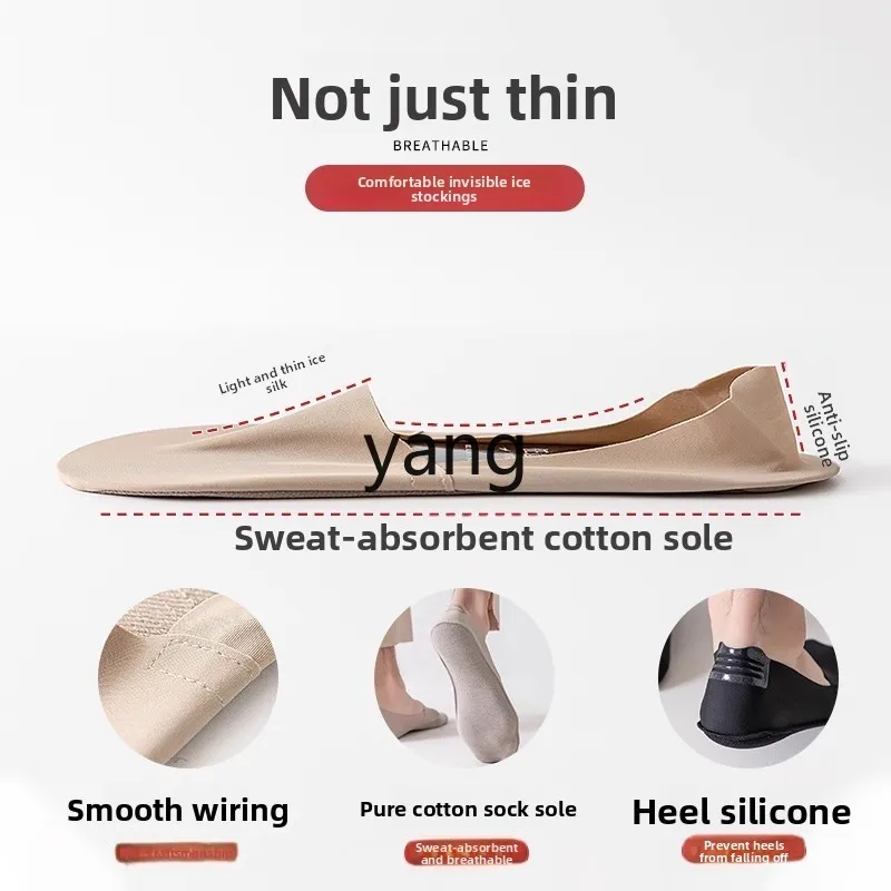 LMM summer socks men's boat socks thin deodorant sweat-absorbing ice silk non-slip can not fall off the heel