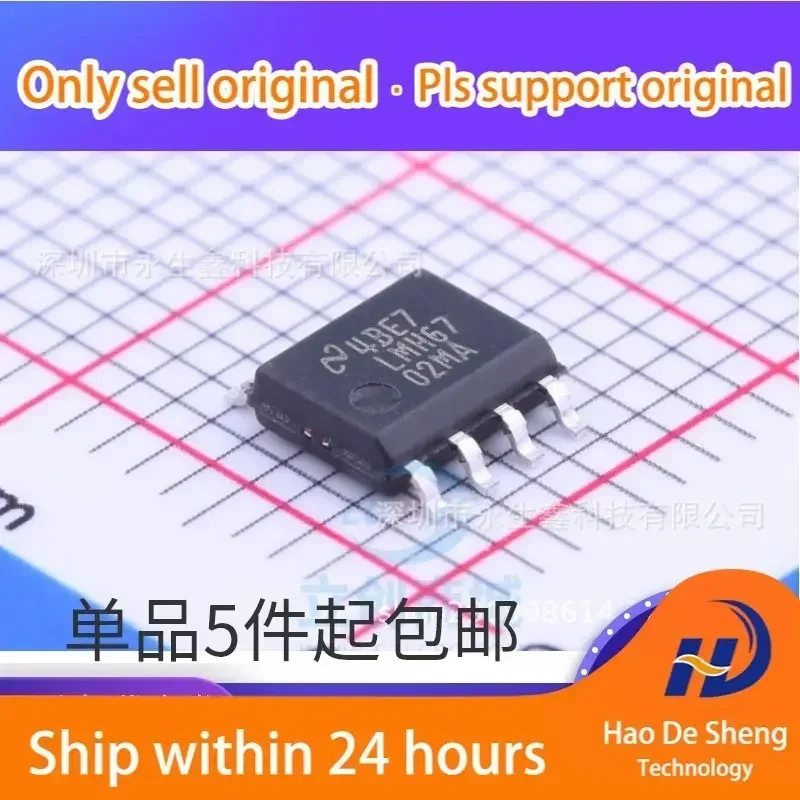 10PCS/LOT LMH6702MAX LMH6702MA SOP-8 Integrated Circuit IC New Original In Stock