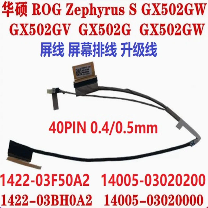 LCD cable 1422-03F50A2 1422-03BH0A2 6017B1433901 14005-03020000 14005-03020200 for GX502 GU502 EDP CABLE Zephyrus 40P 0.4/0.5mm