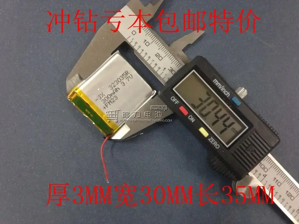 充電式リチウムポリマー電池,3.7v,303035, 300mah,mp3,mp4,レコーダー,新品,期間限定価格