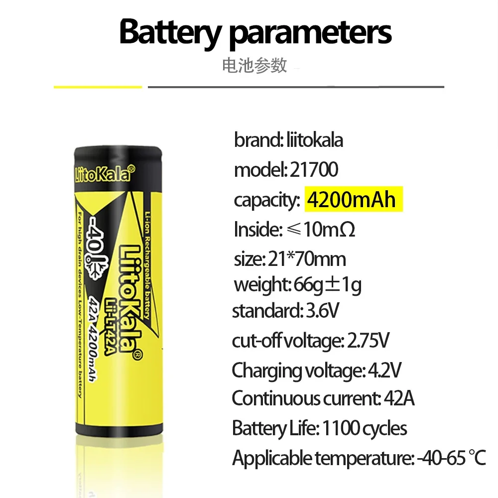 Original LiitoKala Lii-LT42A 21700 4200mah 3.7V Rechargeable Battery 45A High Power Discharge for -40° Low-temperature battery