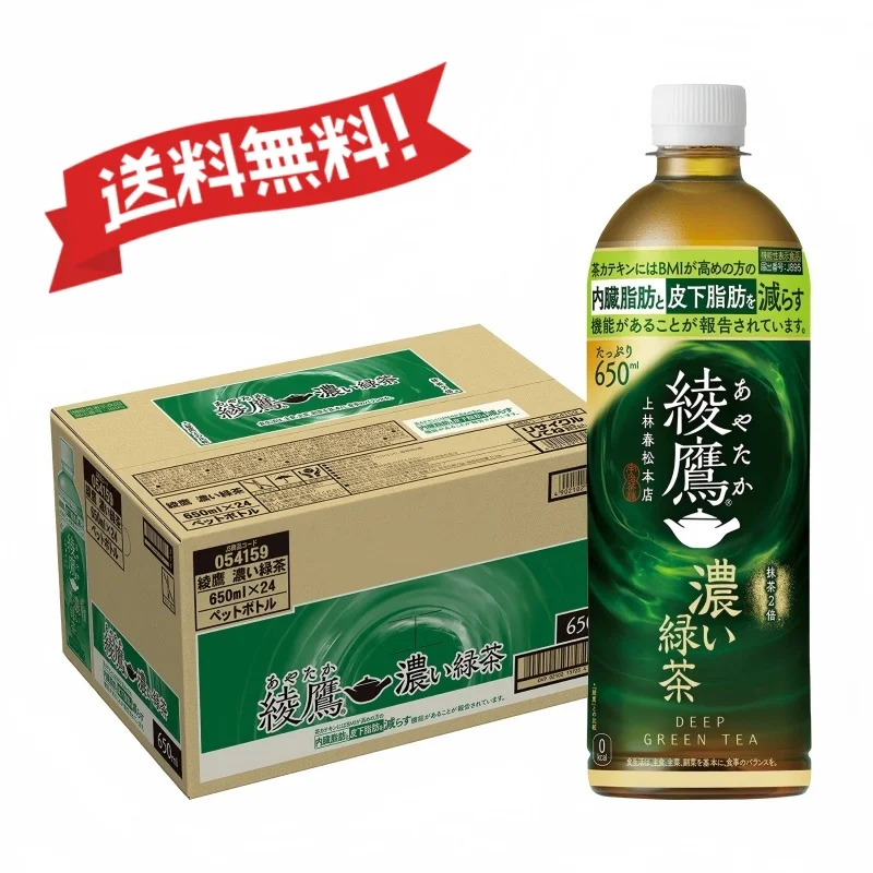 コカ・コーラ 綾鷹 あやたか 濃い緑茶 650ml×1ケース/24本 お茶 緑茶 濃い茶