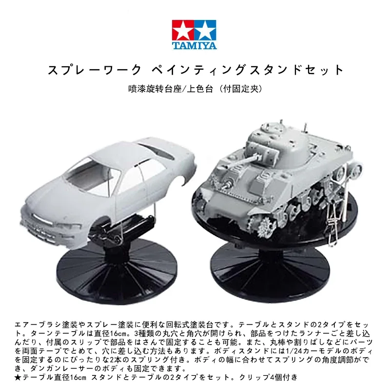 

Tamiya 74522 вращающийся стол, поворотная пластина для рисования с зажимами для искусственной живописи, инструменты для творчества