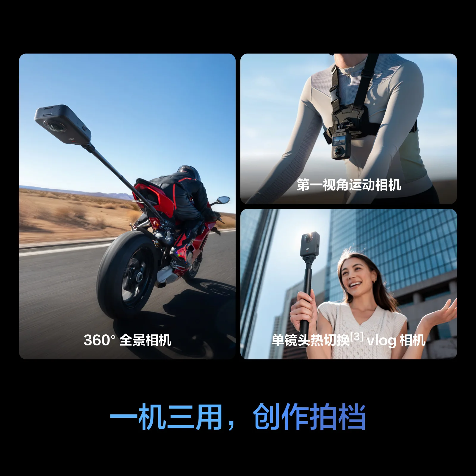 D JI Osmo 360 8k High Definition Panoramic Sports Camera, Anti Shake and Waterproof Motorcycle Camera
