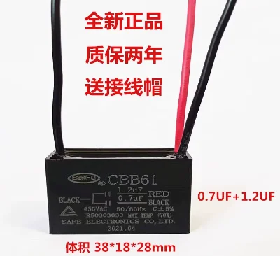 

Fee shipping 100% original 2PCS/CBB61 0.7/1.2UF 450V three wires