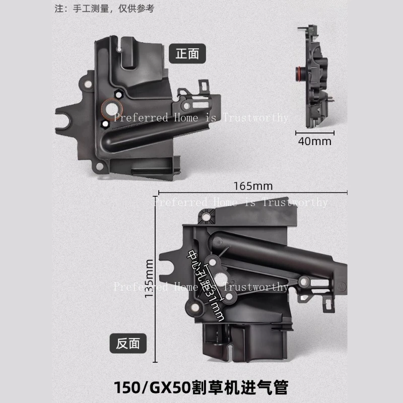 Suitable for GX50 Four Stroke Lawn Mower Intake Pipe Accessories