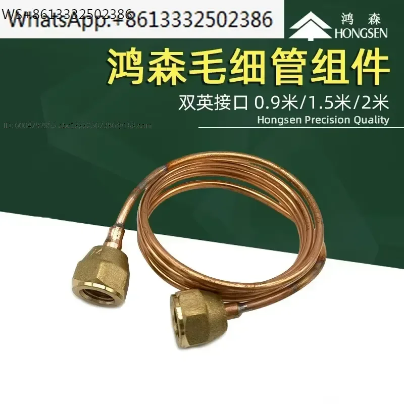 Copper tube refrigerator air conditioning capillary joint unit pressure difference control connection pipe group