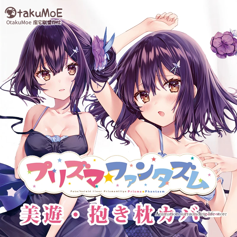 

Anime Dakimakura Miyu Edelfelt Emiya Fate/kaleid liner Prisma Illya Double Sided Print Life-size Body Pillow Cover
