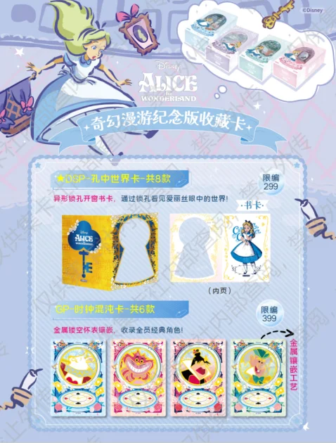 Disney Original Alice in Wonderland Fantasy Roaming Commemorative Edition Collection Card Christmas Gift Children's Toys