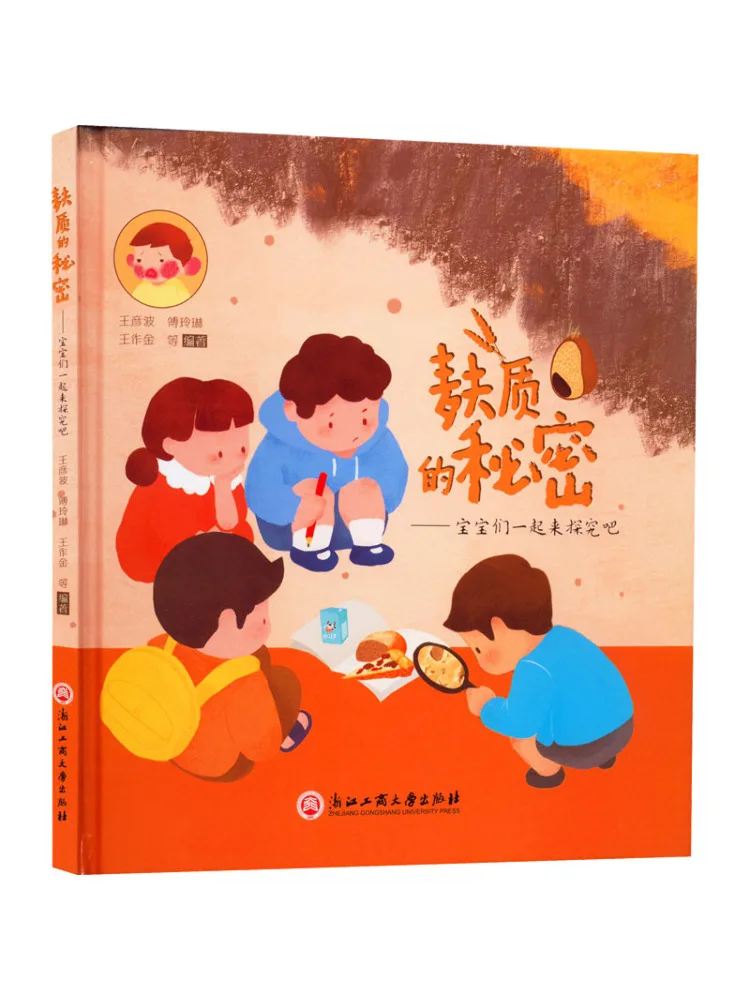 Libro-Winshare El Secreto del Gluten: Exploraremos Juntos, Bebés