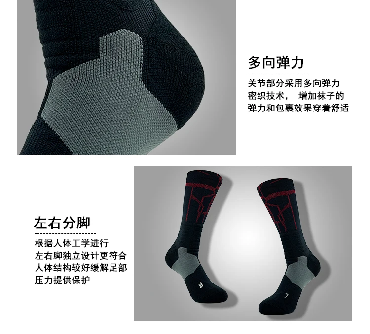 Basketball Socken Professionelle Outdoor Sport Lange Röhre Radfahren Männer Frauen Strümpfe Hohe Handtuch Anti Slip Basketball Socken Pack – Detail 5