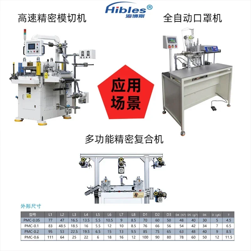 Hibles PMC (Micro) 0.5NM-5NM Magnetic Powder Clutch Controller