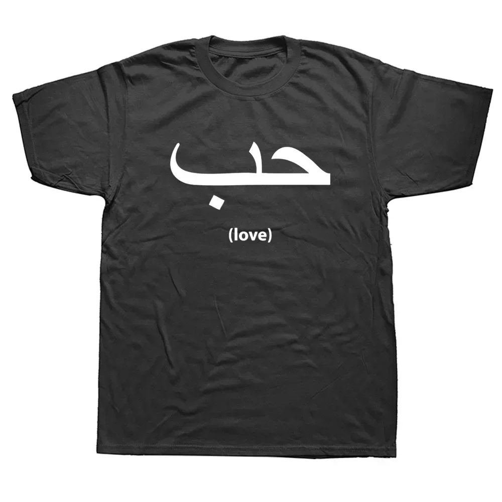 O-Neck Harajuku Funny Love In Arabic Language Writing Unisex  vintage funny Graphic Fashion New Cotton Short Sleeve T-Shirts