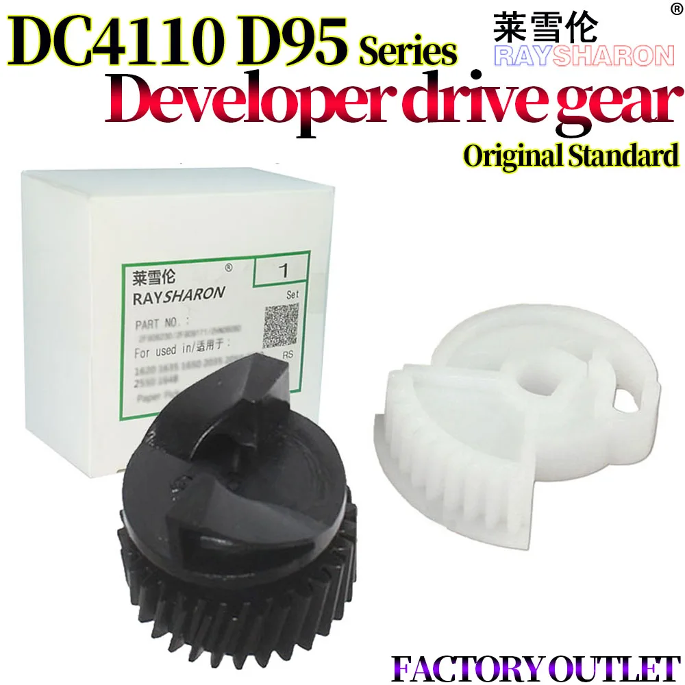 5X Developer Drive/Sector Gear Use in Xerox DC 4110 4127 4112 4590 4595 1100 900 9000 D95 D110 D125 6000 7000 D136 007E79490