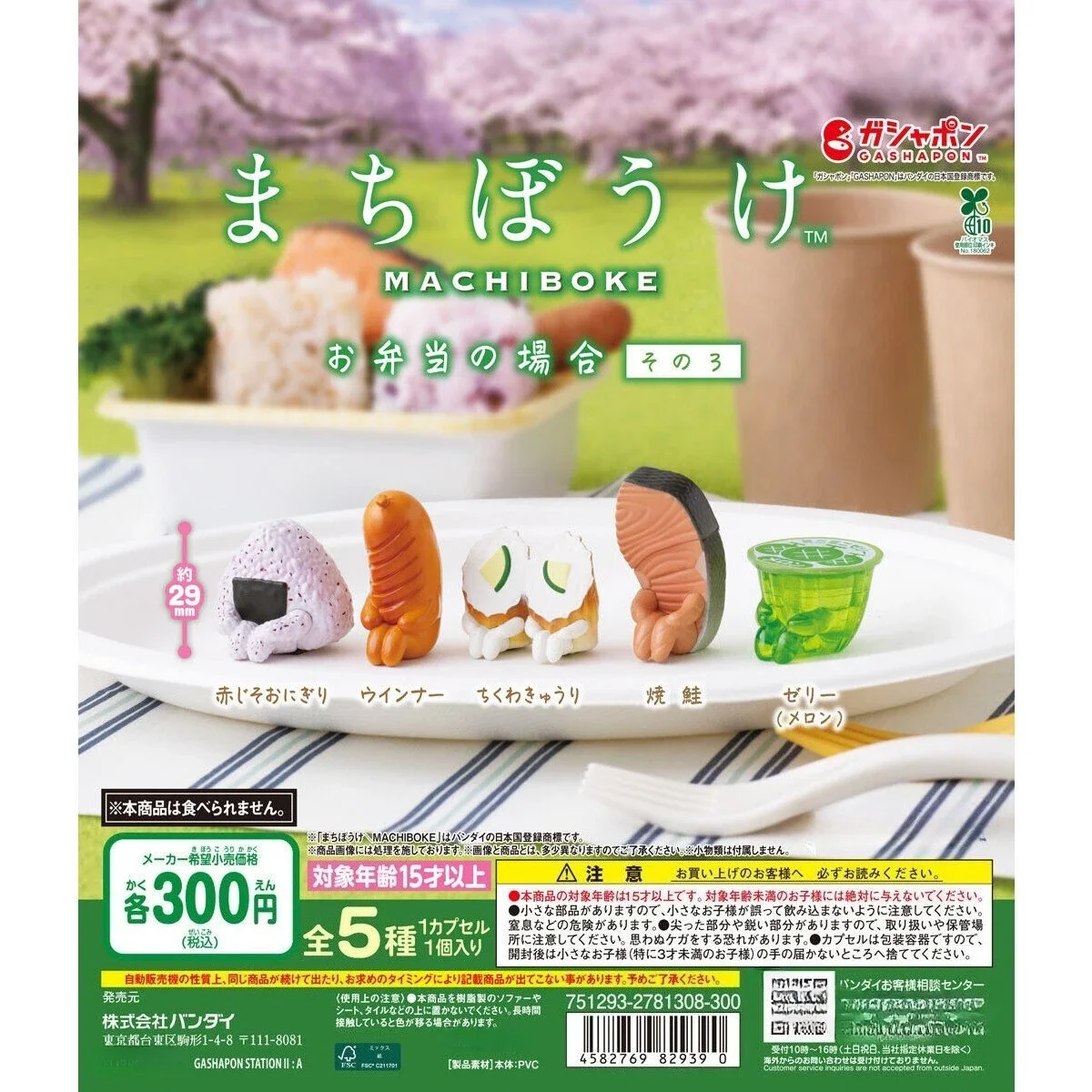 Origineel capsulespeelgoed kawaii Machiboke bento case deel 3. Rode shiso rijstbal Wiener Ch soi Rolls Jelly zitfiguren gasha